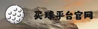 【官方】买球官方APP下载 - 2025最新版