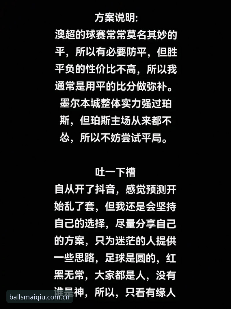 买球苹果下载 为什么说买球苹果下载正版APP是2025年看球玩法的创新突破?