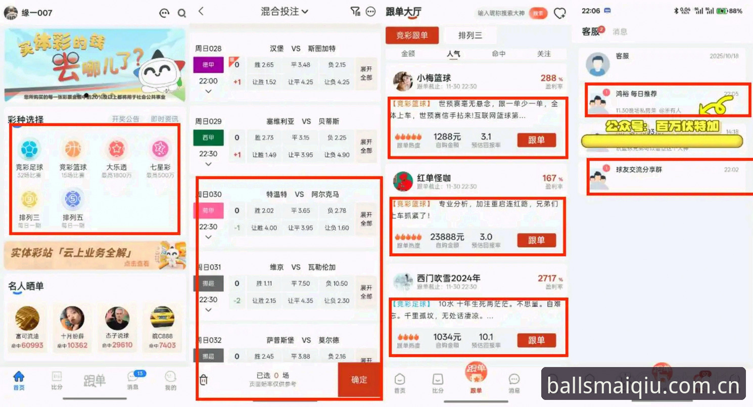 买球数据哪个好 揭秘“买球数据哪个好”:新手必看的真实评测与避坑指南