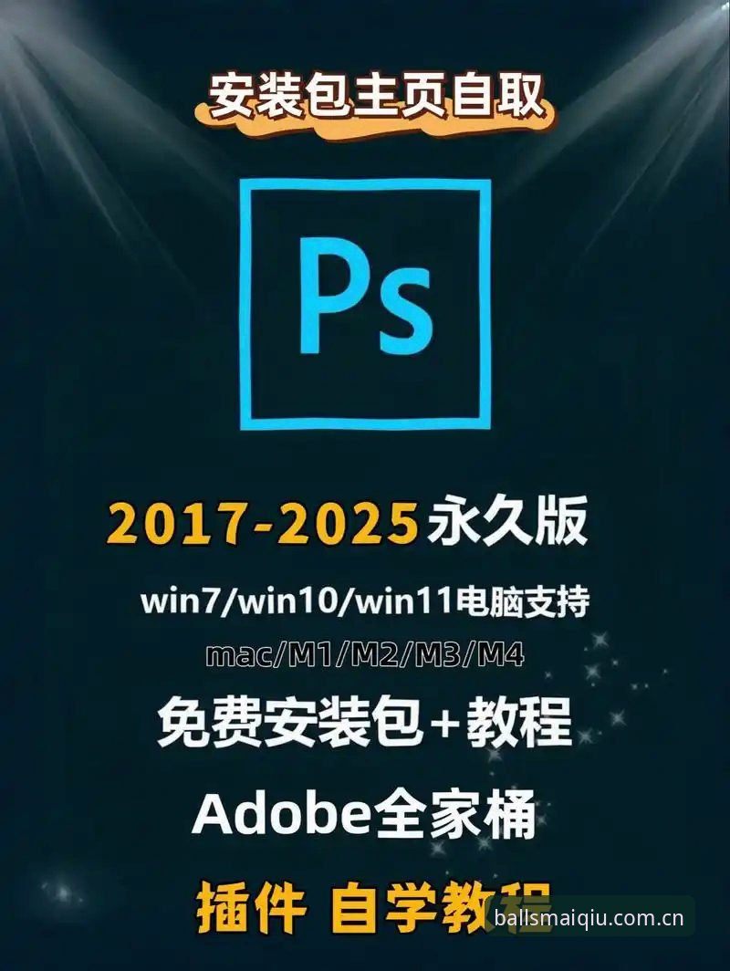 买球APP安全吗安装教程 2025买球APP安全吗?全面评测与安装教程体验报告