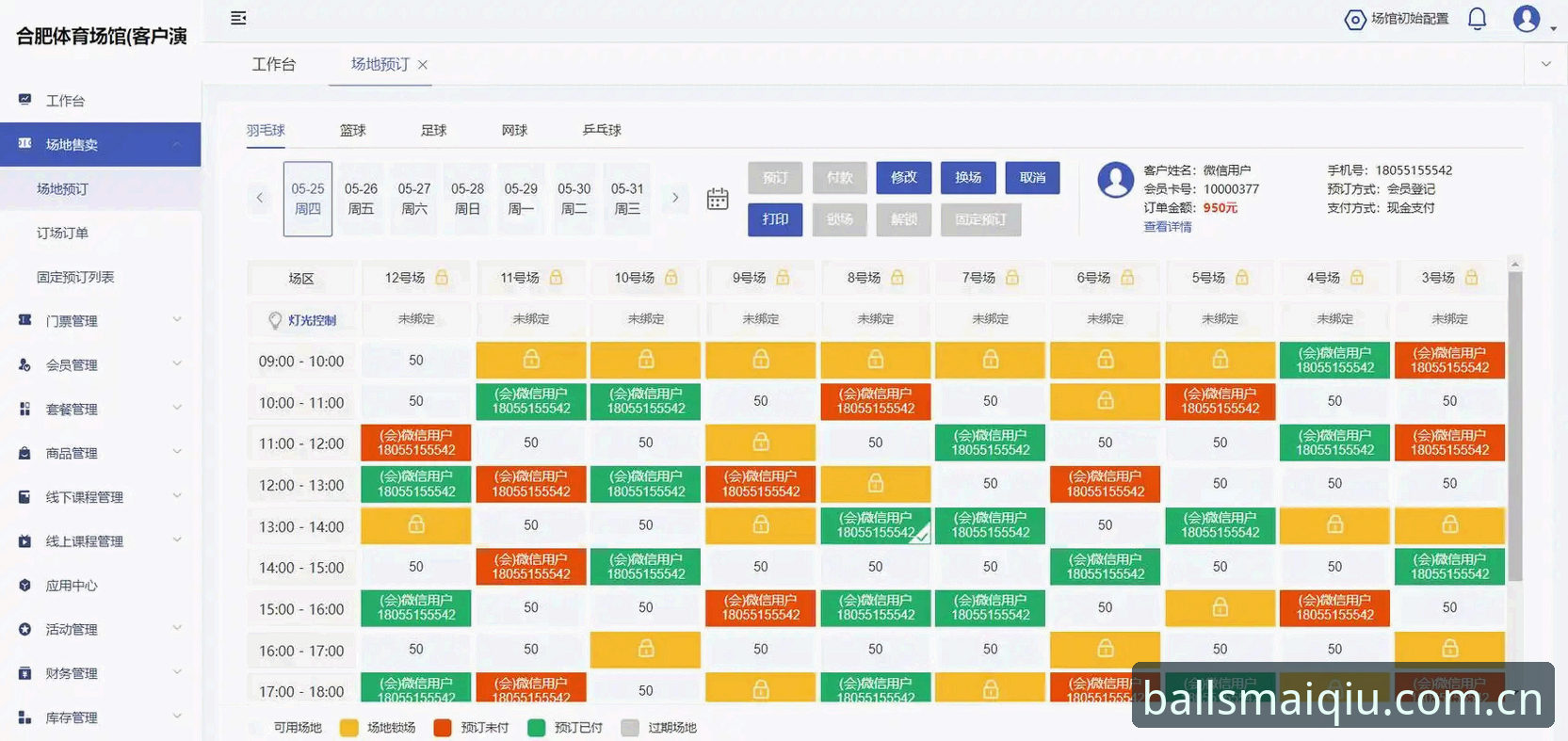 移动端体育数据服务最新进展：买球正版下载如何保障2025年用户体验