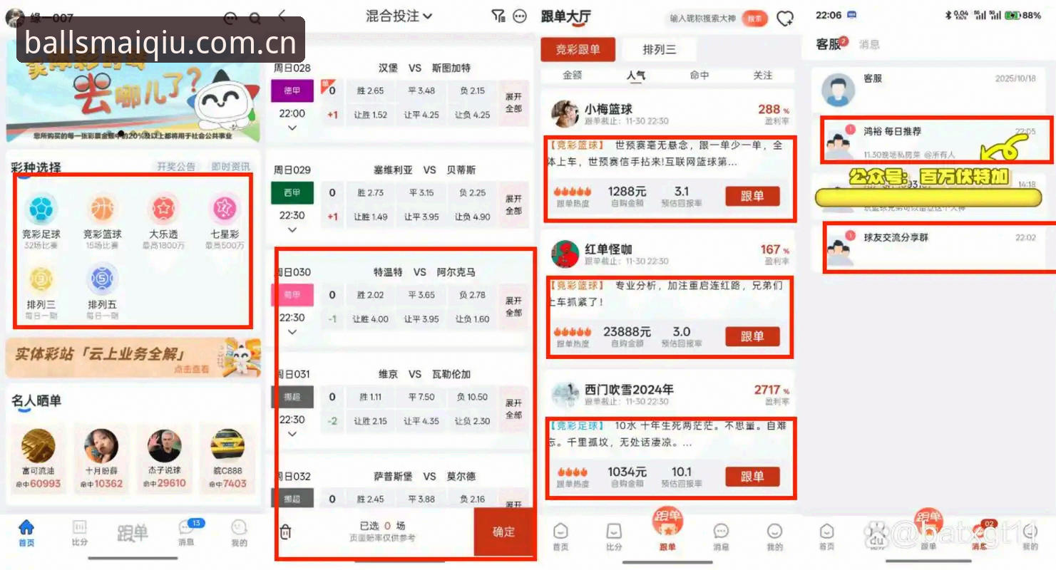 老用户实测分享：买球APP靠谱吗怎么下载？2025最新版本安装全流程避坑心得